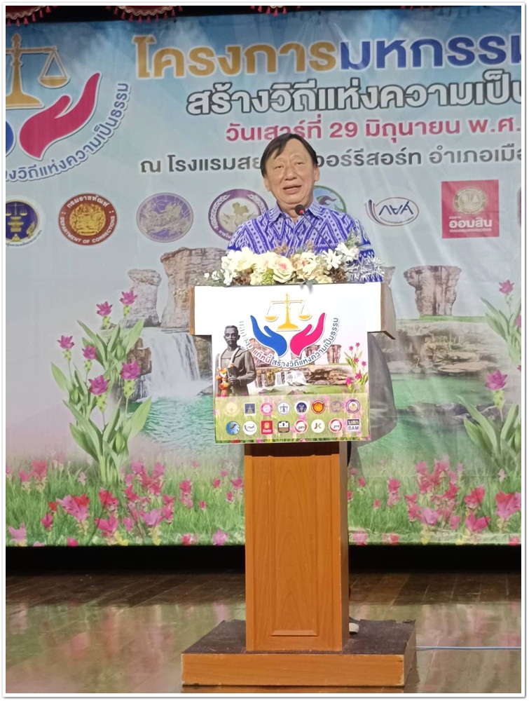 กรมบังคับคดี ร่วมกับ กรมคุ้มครองสิทธิและเสรีภาพ จัดโครงการ 